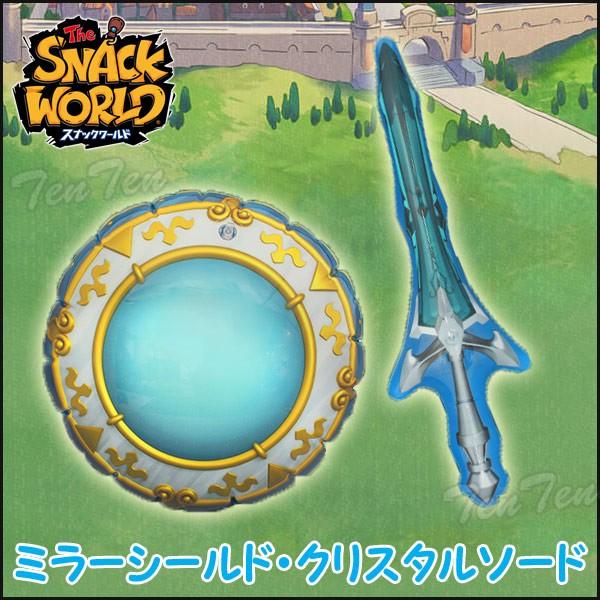スナックワールド エアトイ クリスタルソード ミラーシールド 全2種