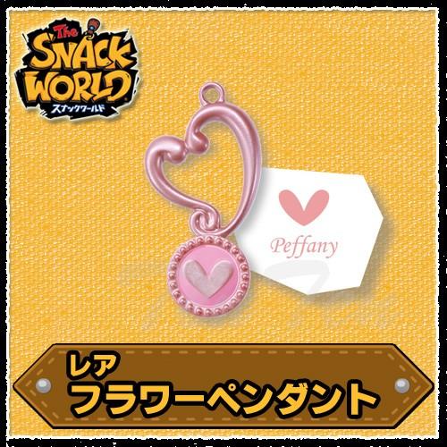 タカラトミー（TAKARA TOMY） スナックワールド ジャラ レア フラワー