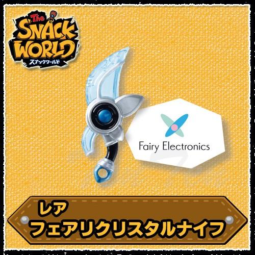 タカラトミー（TAKARA TOMY） スナックワールド ジャラ レア フェアリ
