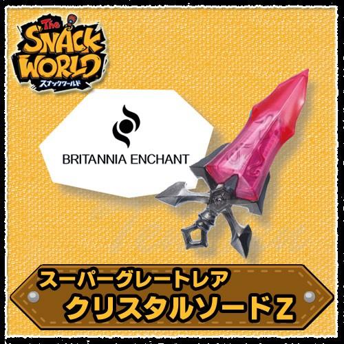 スナックワールド ジャラ スーパーグレートレア クリスタルソードz ジャラ単品 Snack World グッズ レベルファイブ クリスタルソードゼット Skw J01 Sgr1 天天ストア 通販 Yahoo ショッピング