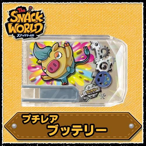 タカラトミー（TAKARA TOMY） スナックワールド スナック プチレア