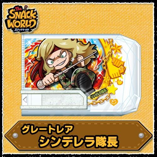 タカラトミー（TAKARA TOMY） スナックワールド スナック GR