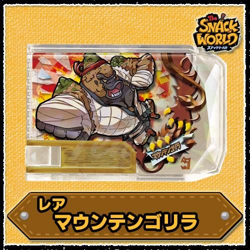 タカラトミー（TAKARA TOMY） スナックワールド スナック R マウンテン
