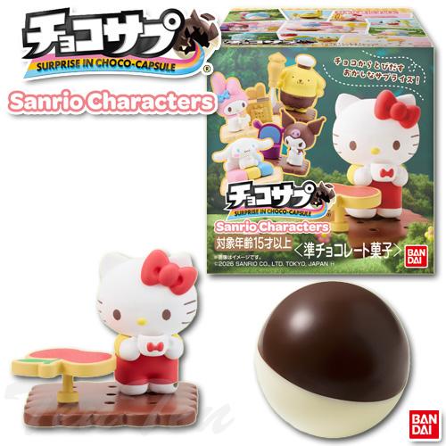 チョコサプ サンリオキャラクターズ　10BOX　フィギュア　キティ BANDAI（バンダイ） チョコサプ サンリオキャラクターズ 10個入BOX