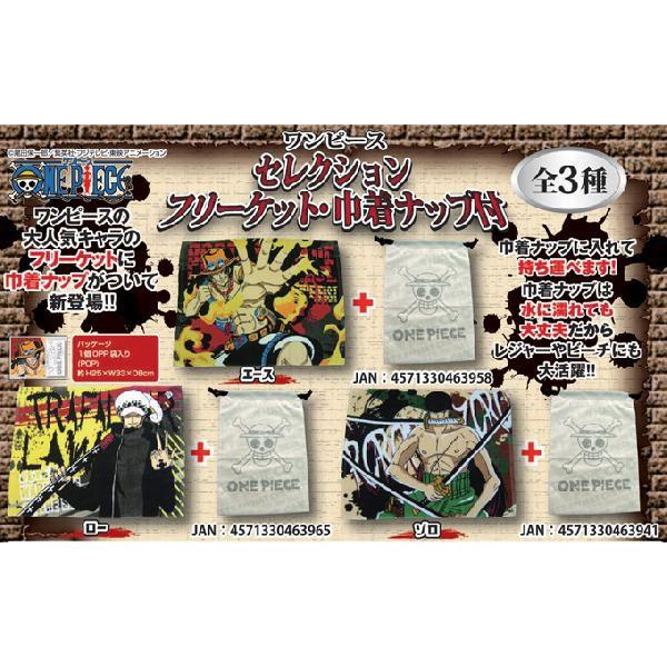 ワンピース グッズ セレクションフリーケットタオル ロロノア