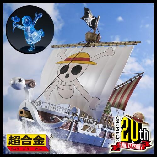 ワンピース 超合金 ゴーイング メリー号 One Piece 周年 Premium Color Ver One Piece 麦わらの一味 海賊船 Tgk Op Gmg 天天ストア 通販 Yahoo ショッピング