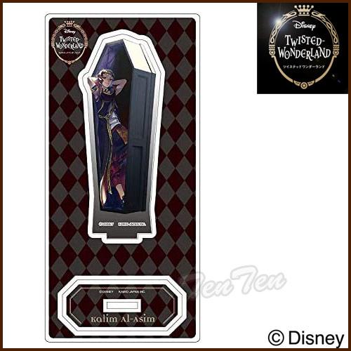 ディズニー ツイステッドワンダーランド アクリルスタンド カリム