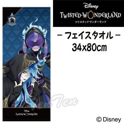 ディズニー ツイステッドワンダーランド フェイスタオル イグニハイド寮 式典服 ヘラクレス ツイステ グッズ 12月予約品以外同梱不可 Tist Fstl 6 天天ストア 通販 Yahoo ショッピング