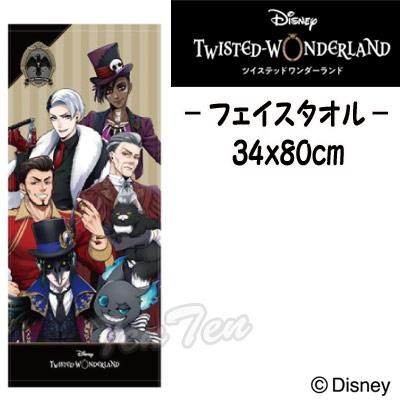 ディズニー ツイステッドワンダーランド フェイスタオル ナイト