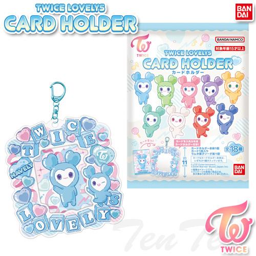 BANDAI（バンダイ） TWICE LOVELYS カードホルダー 12個入りBOX【即納