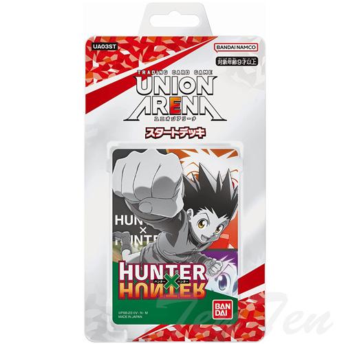 UNION ARENA スタートデッキ HUNTER×HUNTER UA03ST 【即納品】 ユニオンアリーナ TCG ハンターハンター バンダイナムコ｜ten-ten-store｜02