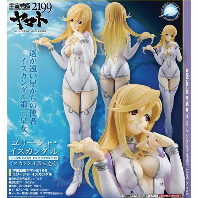 メガハウス ヤマトガールズコレクション 宇宙戦艦ヤマト2199 メガハウス ヤマトガールズコレクション 宇宙戦艦ヤマト2199