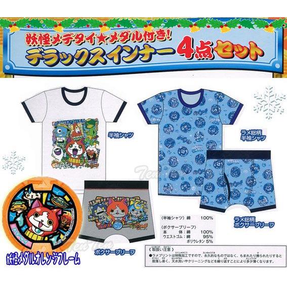 BANDAI（バンダイ） 妖怪ウォッチ グッズ デラックスインナー4点セット