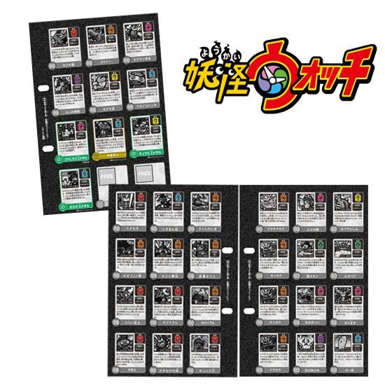BANDAI（バンダイ） 妖怪ウォッチ 妖怪ゲラポプラス 第5章完全まるまる