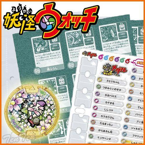 BANDAI 妖怪ウォッチ 妖怪ゲラポプラス 妖怪メダル第3章 完全 BANDAI 妖怪ウォッチ 妖怪ゲラポプラス 妖怪メダル第3章 完全