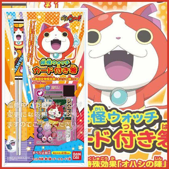 妖怪ウォッチ カード付箸 ジバニャン データカードダス 妖怪ウォッチともだちウキウキペディア カード付属 Ykw Chsi Jb 天天ストア 通販 Yahoo ショッピング