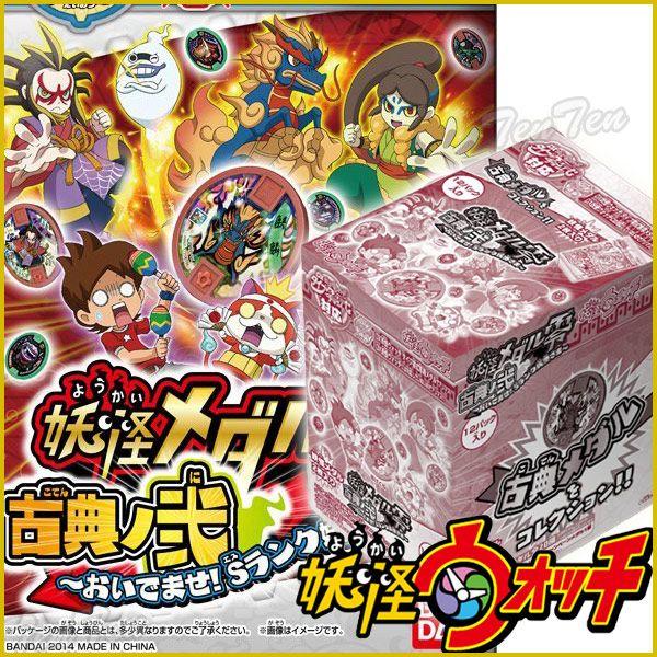 送料無料　未使用未開封 妖怪ウォッチ 妖怪メダル零 古典ノ弐 　5袋セット BANDAI（バンダイ） 妖怪ウォッチ 妖怪メダル零 古典ノ弐 おいでませ!S