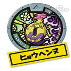 BANDAI（バンダイ） 妖怪ウォッチ 妖怪メダル 第3章 進化妖怪のヒ・ミ