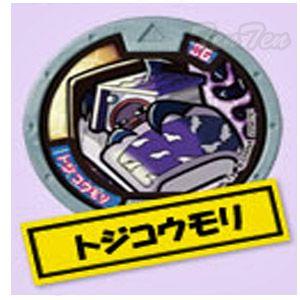 BANDAI（バンダイ） 妖怪ウォッチ 妖怪メダル第3章 進化妖怪のヒ・ミ