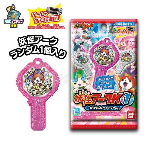 妖怪ウォッチ 妖怪アークK1 〜一発逆転起きろミラクル!〜 10パック入りBOX 【即納品】 妖怪ウォッチ ゲーム アプリ 連動 NFC ミラクル 妖怪 アーク 妖怪ウォッチ 妖怪アークK1 〜一発逆転起きろミラクル!〜 10パック入りBOX 【即納品】 妖怪ウォッチ ゲーム アプリ 連動 NFC ミラクル 妖怪 アーク