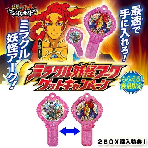 BANDAI（バンダイ） 妖怪ウォッチ 妖怪アークK1 〜一発逆転起きろ