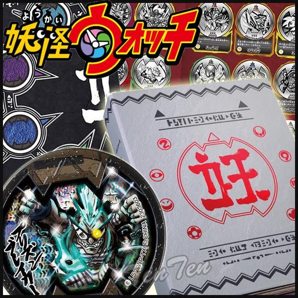 妖怪ウォッチ 妖怪ゲラポスティーニバスターズ創刊号 第一幕から集めなアカン 妖怪大辞典 メダル収納ファイル 低価格