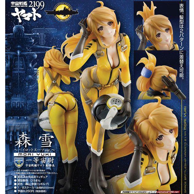 メガハウス ヤマトガールズコレクション フィギュア 森雪 メガハウス ヤマトガールズコレクション フィギュア 森雪