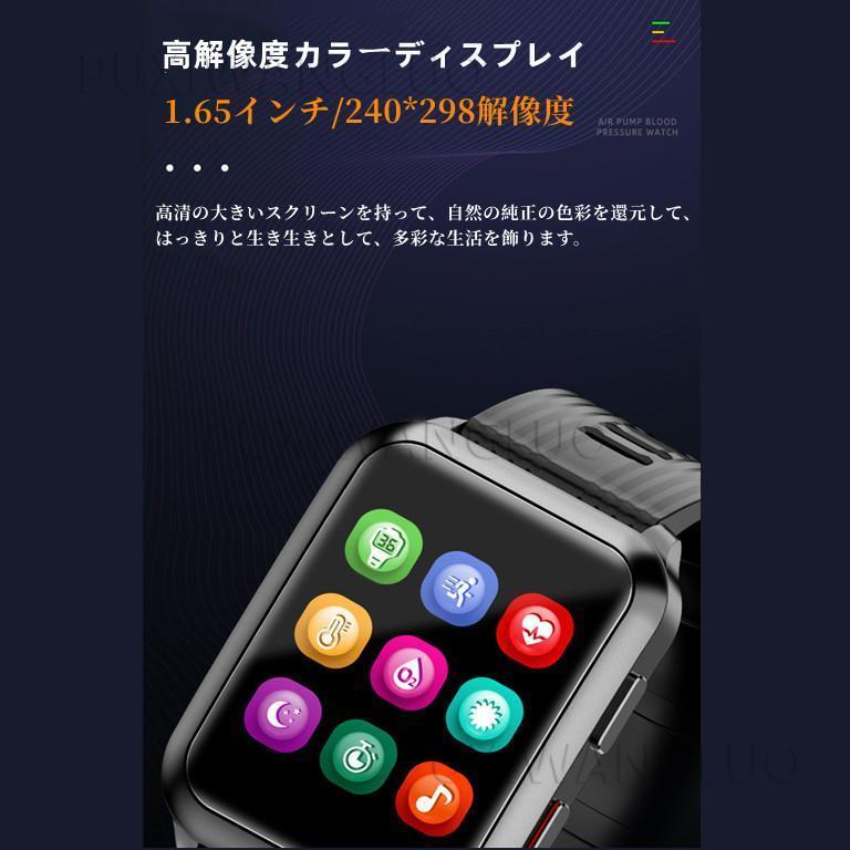 [即日発送] スマートウォッチ 日本製センサー 1.65インチ大画面 エアバッグ付く血圧計 体温 血中酸素SpO2 心拍数 健康管理 着信通知 呼吸率 運動モード 2023年 【2039948643】(12646円)