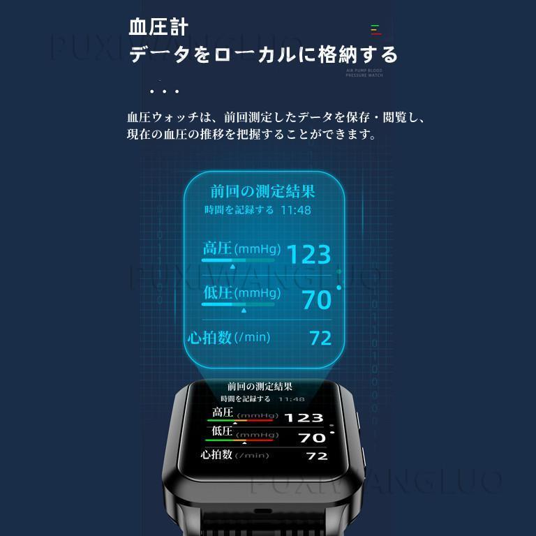 [即日発送] スマートウォッチ 日本製センサー 1.65インチ大画面 エアバッグ付く血圧計 体温 血中酸素SpO2 心拍数 健康管理 着信通知 呼吸率 運動モード 2023年 【2039948643】(12646円)