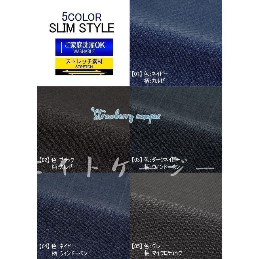 スーツ メンズスーツ 春夏スーツ スリムスタイル ストレッチ素材 ご