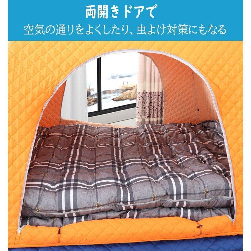 暖房テント 1~２人用 室内テント防寒 コンパクト キャンプ アウトドア 通気性 花粉対策 蚊帳 ベッド 暖房 秘密基地 簡単設営 プライベート 収納省エネ amp lt br&amp gt &amp