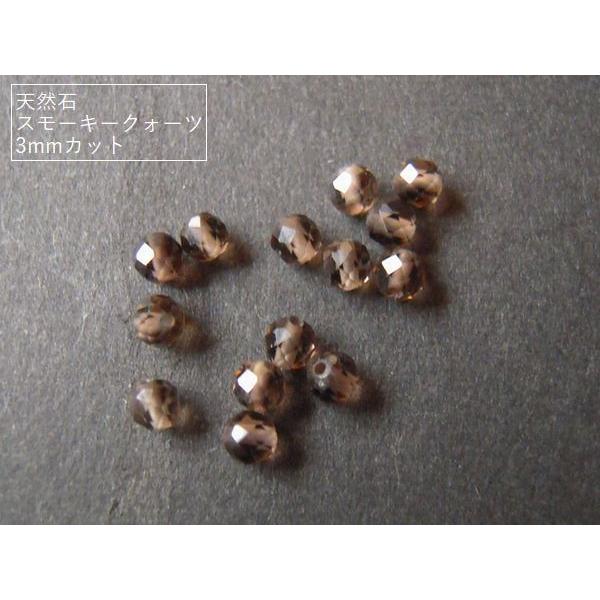 ポイント5倍・キラキラ天然石アソートパック!!好きな天然石1種類(2〜30