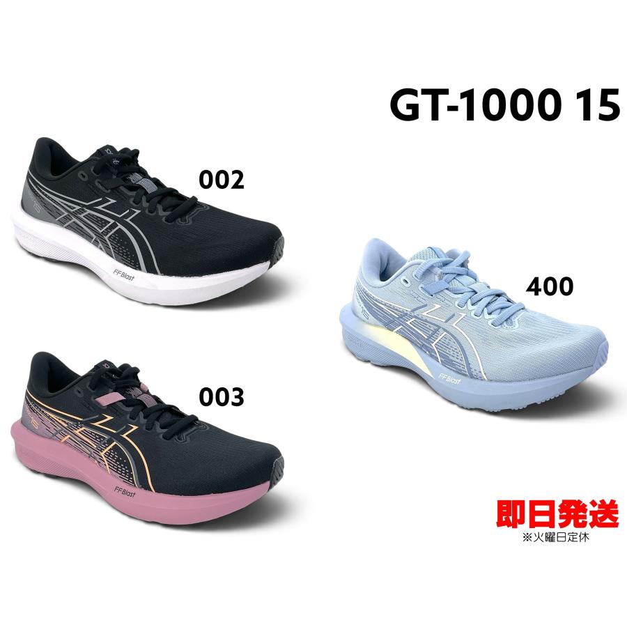 ASICS（アシックス） ランニングシューズ レディース GT-1000 15 ASICS