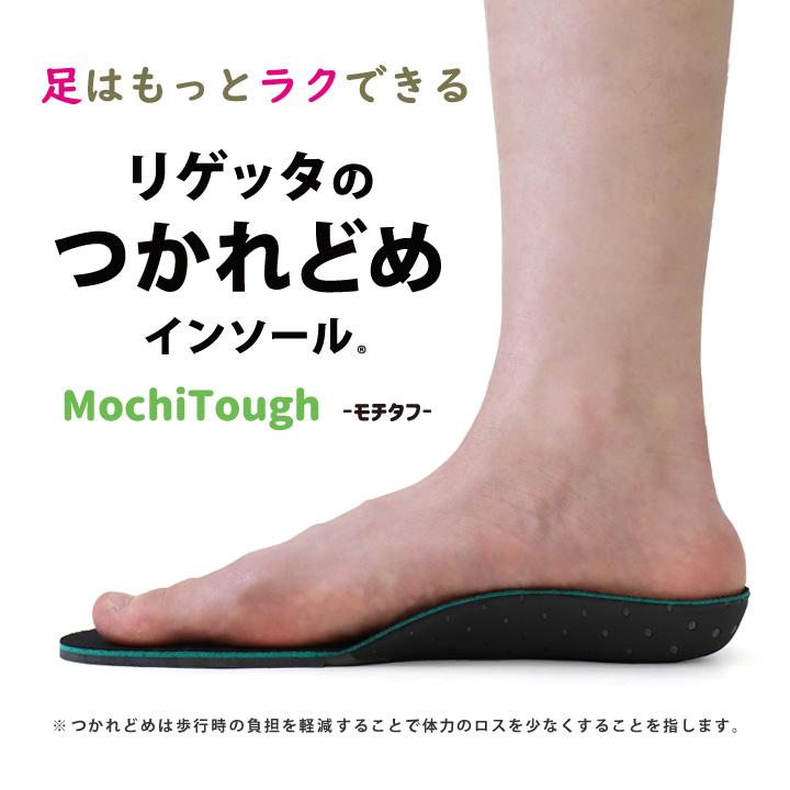Re:getA（リゲッタ） インソール 中敷き MMT-FL アーチサポート 負担