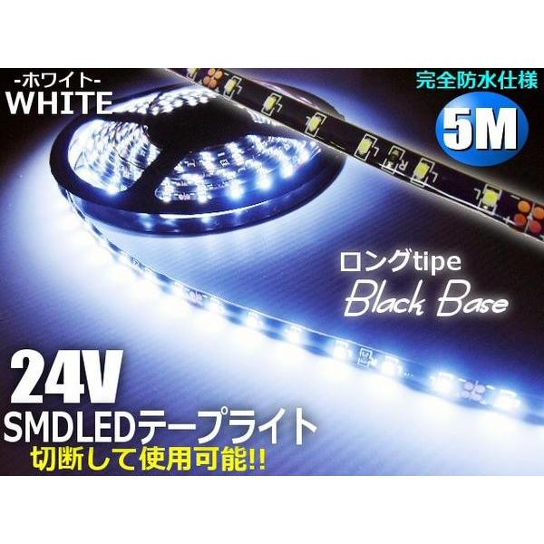 24V LEDテープライト 5m 防水SMD 300連球 白色ホワイト｜tena-aira