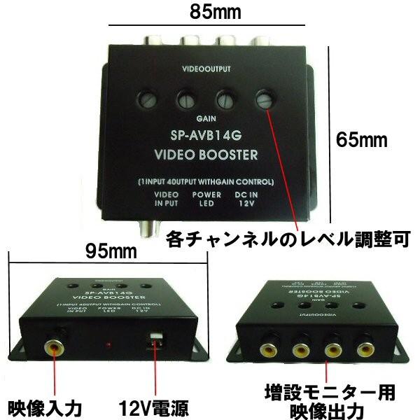モニター増設用 4ch映像分配器 ビデオブースター内蔵｜tena-aira｜02