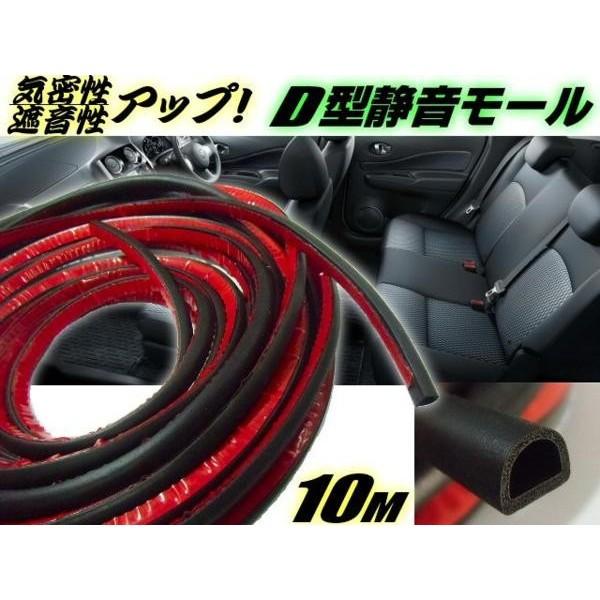 エアコン効率 防水性ｕｐ 車用 静音モール 10ｍ 空調気密性 防音 遮音性向上 ドア ハッチ パッキン スポンジ ウェザーストリップ 614 ティナイラ 通販 Yahoo ショッピング