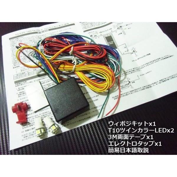 ポジションランプをサブウィンカーに!T10白色⇔黄色ツインカラーLED