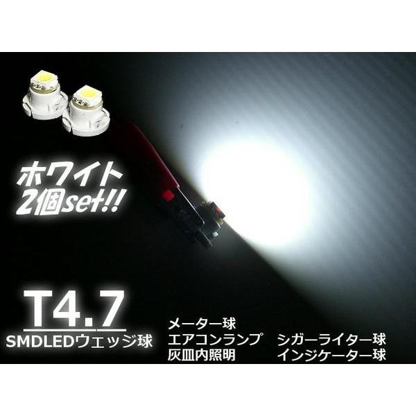 LED T4.7 バルブ メーター 球 インパネ 用 白 ホワイト 高輝度 SMD 2個 セット｜tena-aira