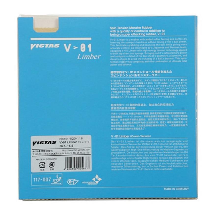 購入者様決まってます。 VICTAS（ヴィクタス） V>01 LIMBER リンバー 卓球ラバー 裏ソフト