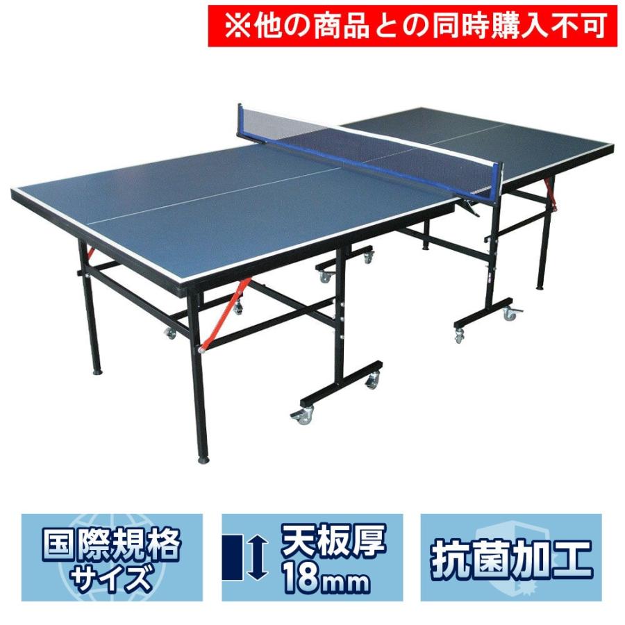 PG（パフォーマンスギア） 卓球台 国際規格 抗菌加工 送料無料 天板 