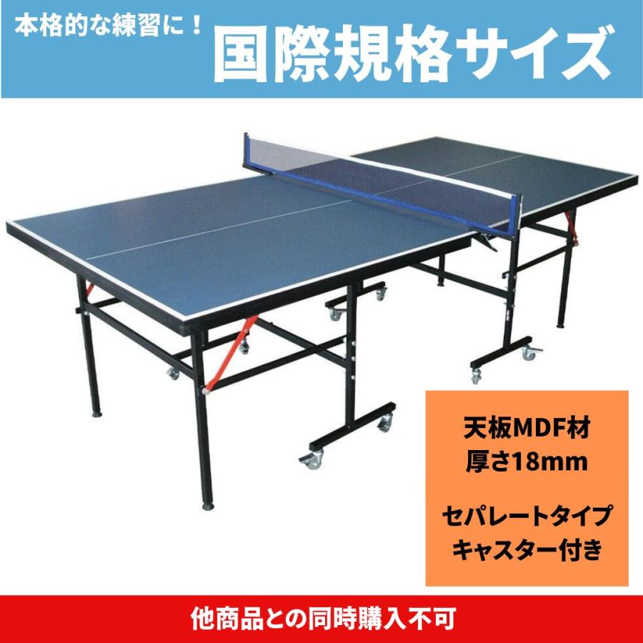 PG（パフォーマンスギア） 卓球台 国際規格 抗菌加工 送料無料 天板 