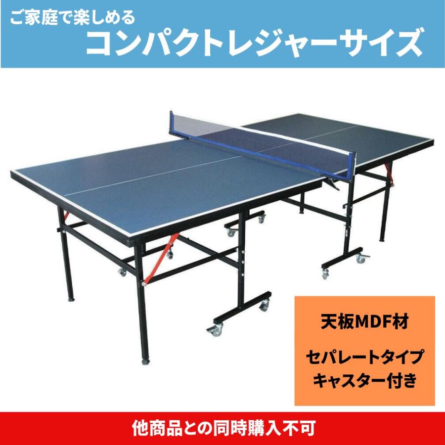 PG（パフォーマンスギア） 卓球台 コンパクトサイズ 740PG9YA6277 自主 