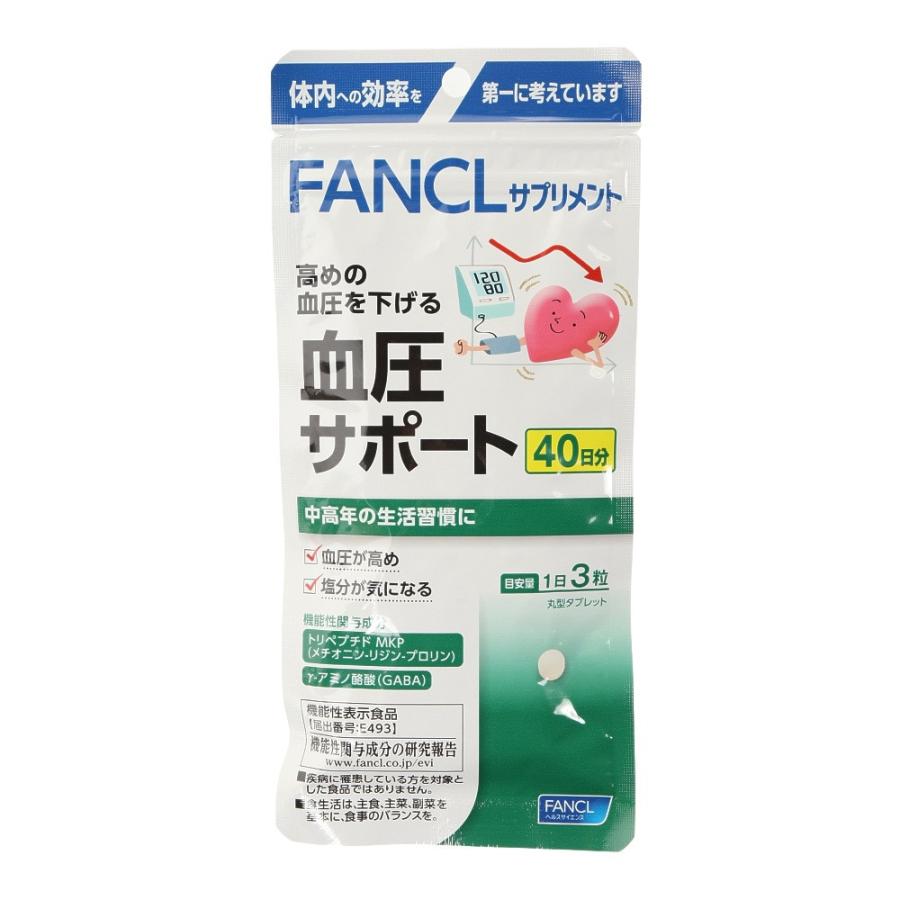 FANCL サプリメント 血圧サポート 40日分 120粒 30.2G : 卓球