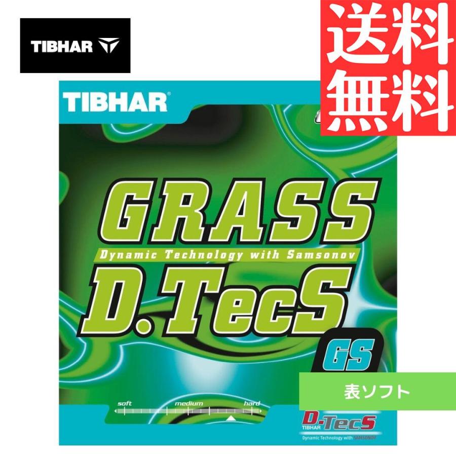 TIBHAR（ティバー） グラスD.TECS GS OX 卓球ラバー : 卓球用品専門店 