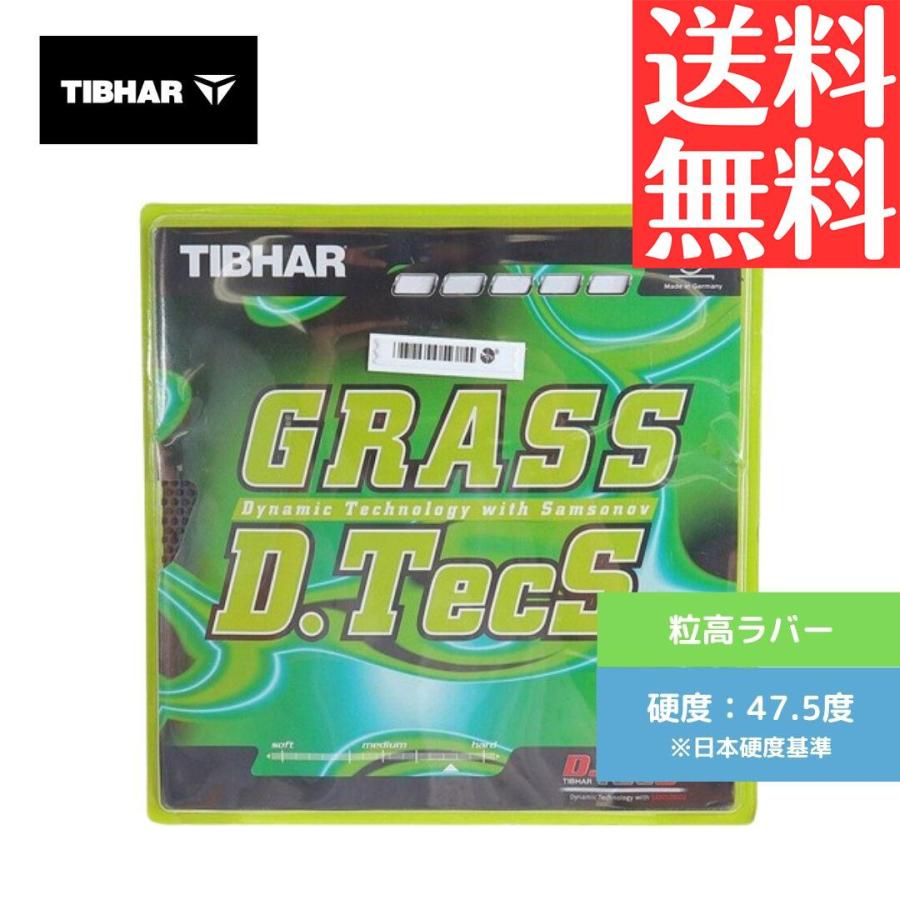 TIBHAR（ティバー） グラスD.TECS GREEN OX 卓球ラバー : 卓球用品専門 