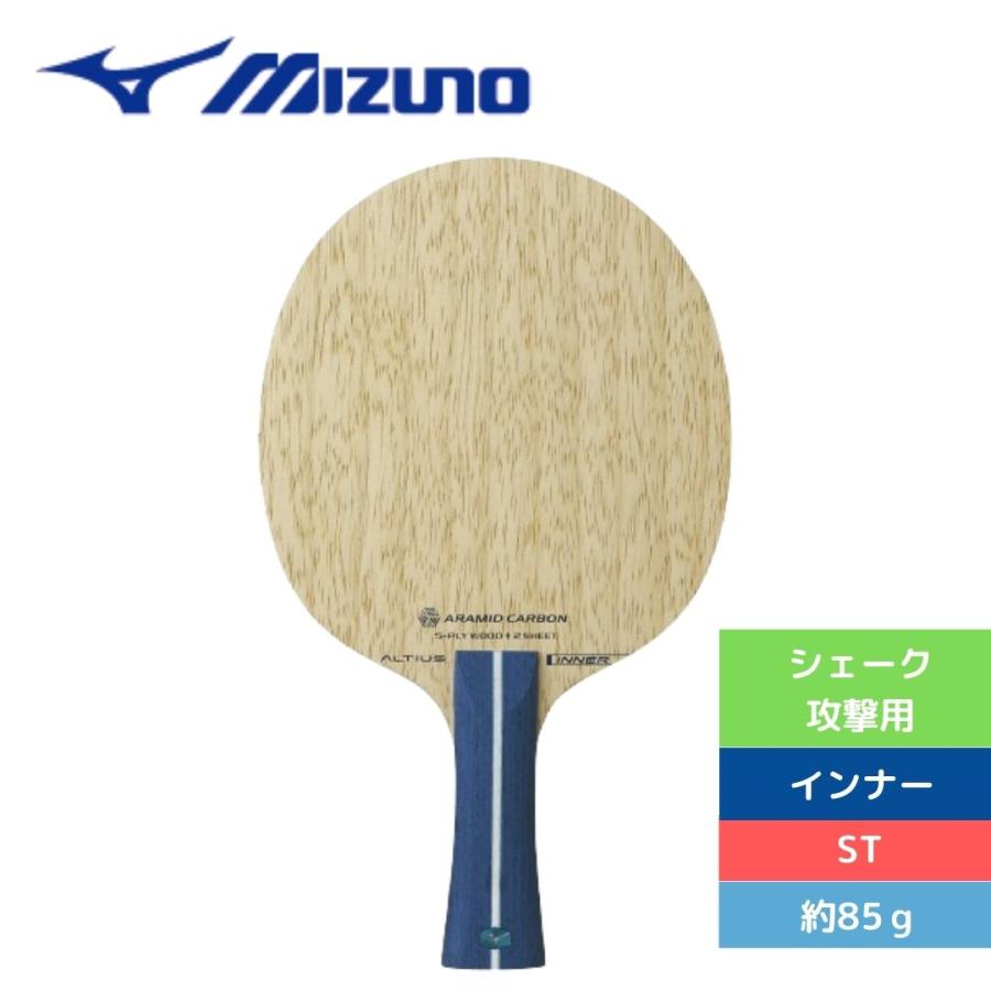 MIZUNO（ミズノ） ALTIUS INNER 卓球ラケット シェーク 攻撃用 MIZUNO 