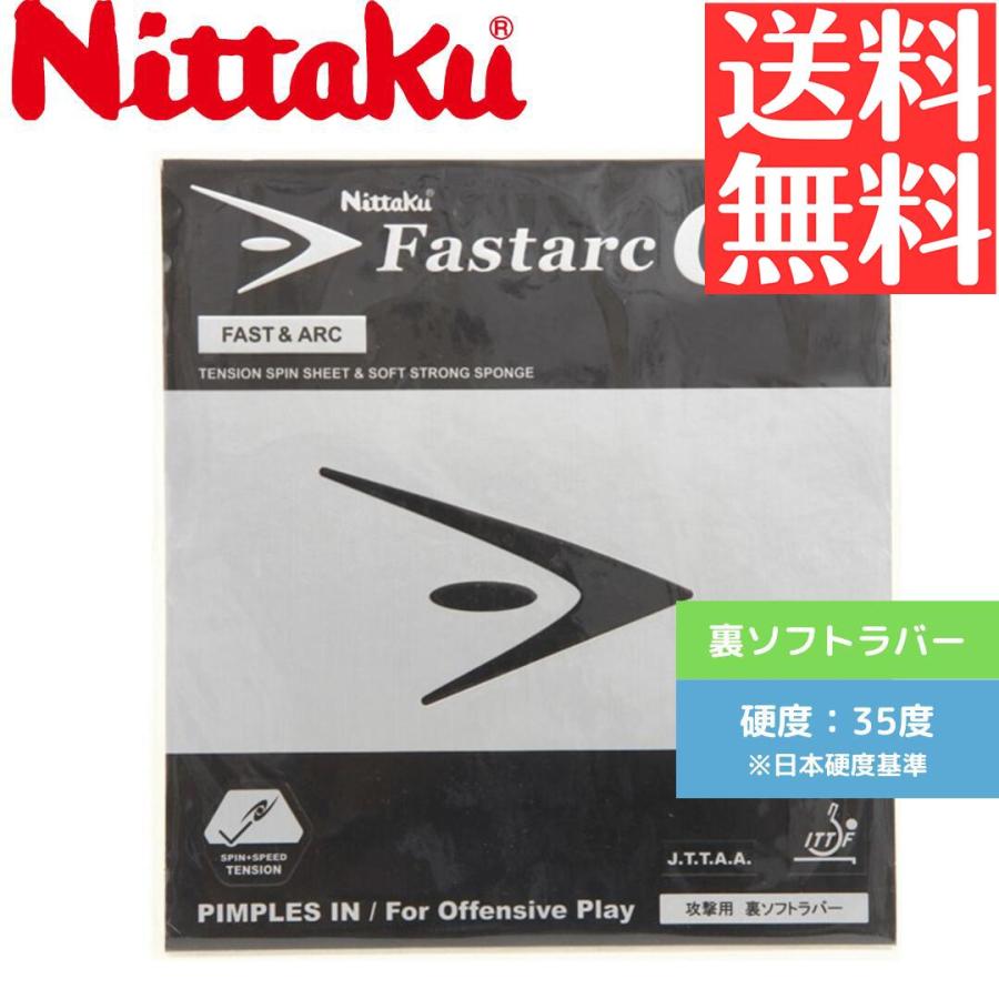 Nittaku（ニッタク） ファスタークC1 卓球ラバー 裏ソフト NR8706-20