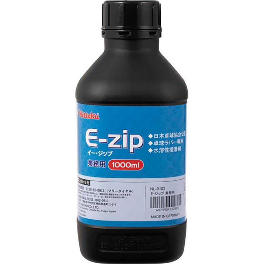 ニッタク Nittaku 卓球 E-ジップ業務用 接着剤 メンテナンス ケア ケア用品  NL9103 Nittaku（ニッタク） 卓球 メンテナンス 接着剤 E-ジップ 業務用