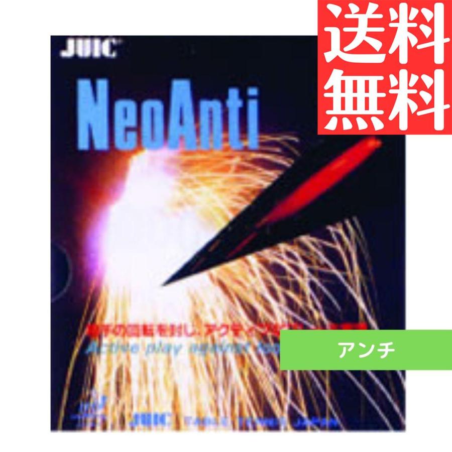 juic(ジュイック) A-B-S 3 卓球ラバー (1204-bk) 【公式通販】